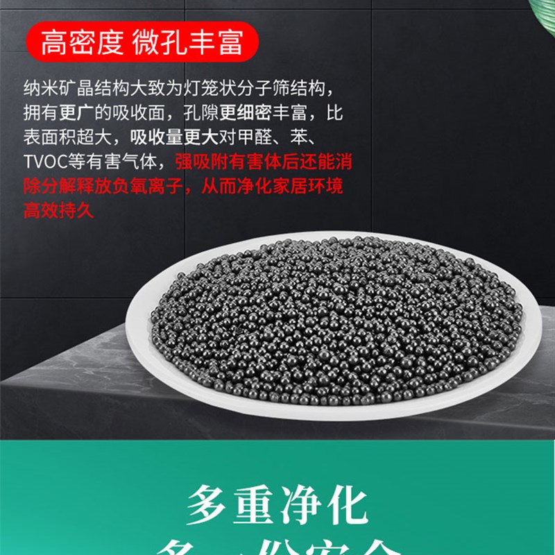 极速除甲醛c剂添加除醛矿晶家用去异味空气净化神器强力型吸收甲