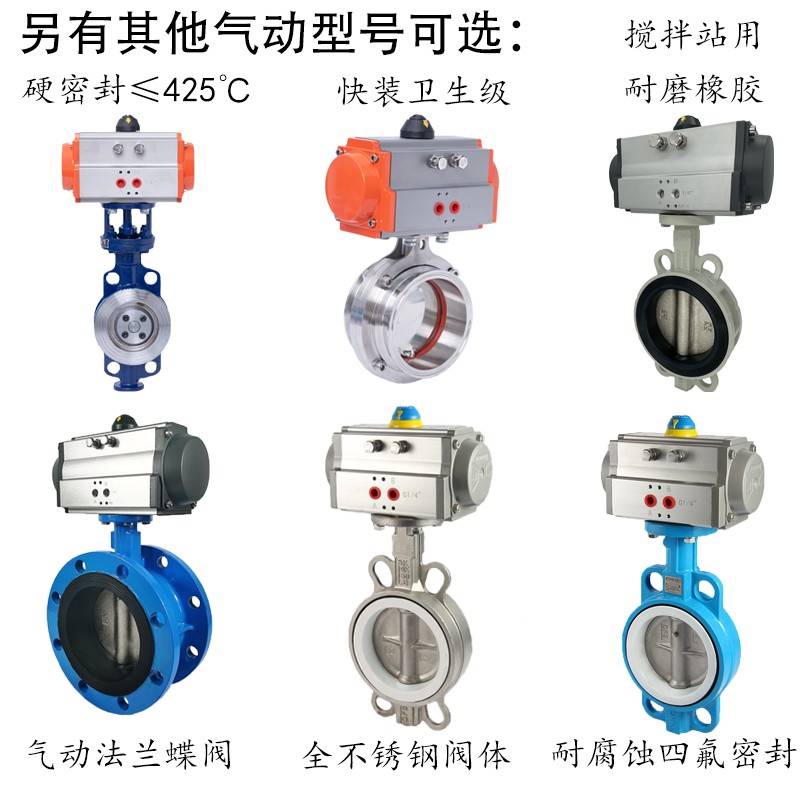 极速D671F气动对夹四氟蝶阀衬四氟耐酸碱耐腐蚀蝶阀DNQ50 80 100