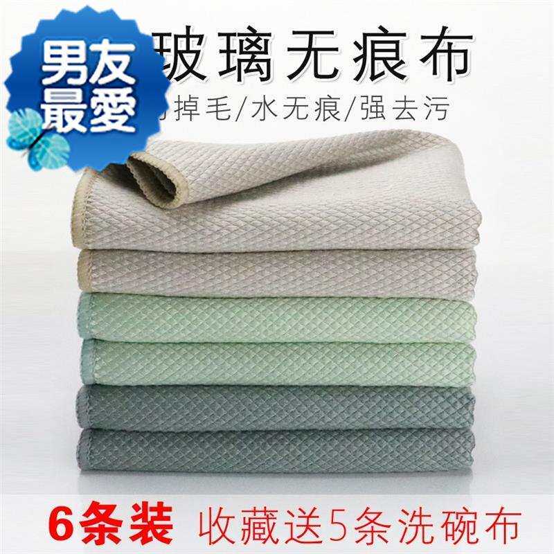 极速吸水毛巾鱼鳞布清洁不易掉毛i杯G子镜子碗家务搽玻璃抹布擦无