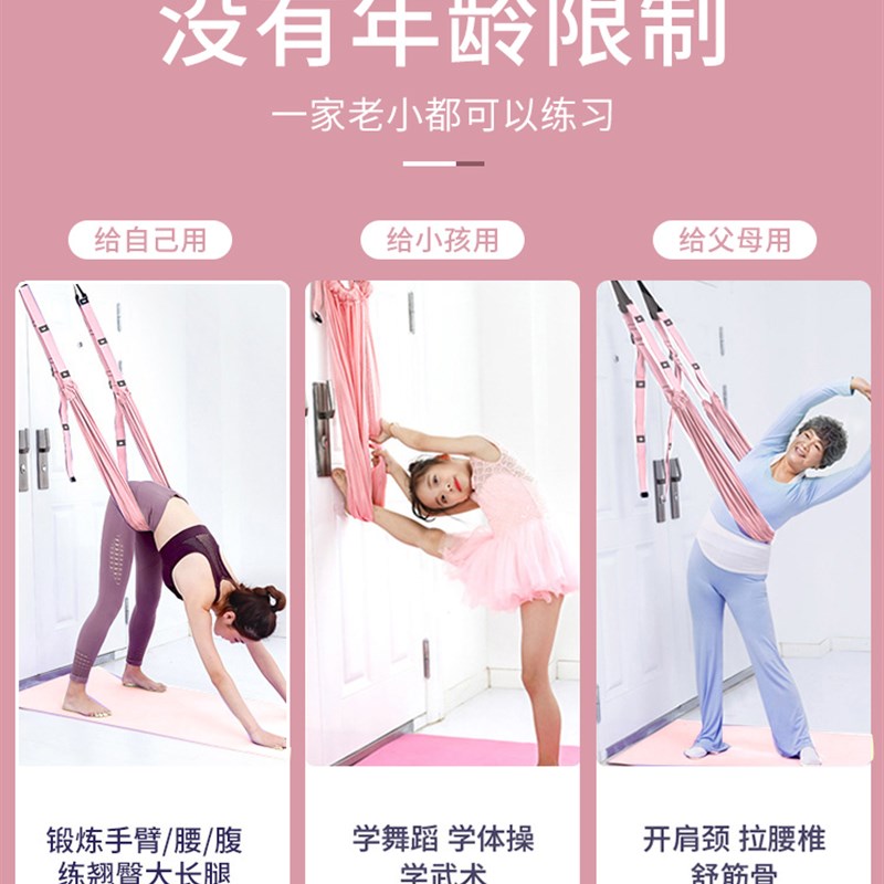 极速空中瑜伽吊绳家用伸展带挂门上倒立下腰一字马训练.器拉力墙