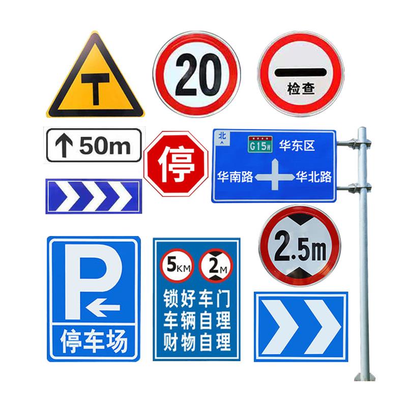 极速定制交通标志牌反光路牌铝板安全G标识牌限高标志限速牌交通