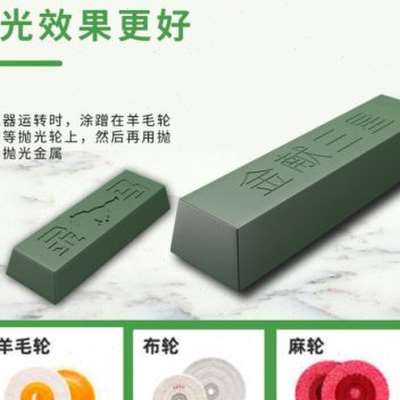 极速新不锈钢抛光蜡铜铝镜面划A痕修复打磨上光研磨白蜡绿蜡条金
