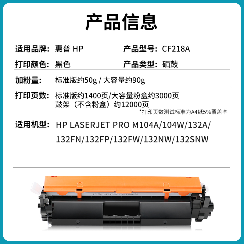 极速适用惠普M132nw硒鼓M132a M104w/a打印J机墨盒HP18a CF218a粉