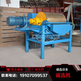 选矿设备磁选机 选矿磁选机 选矿磁选机设备 选矿湿式磁选机