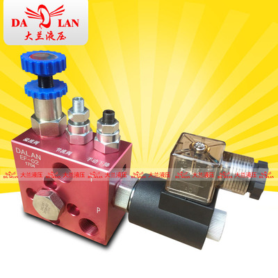 DALAN大兰升降平台系统220V升降阀 3/8口径支撑阀EF-02-CBN/GPY