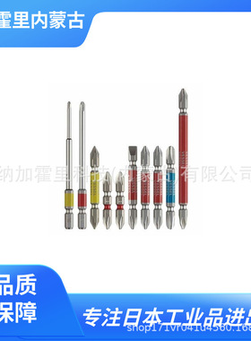 VESSEL 威威 螺丝刀批头 GS10P2110F GS5P2110 GS5P2065 WBJ100