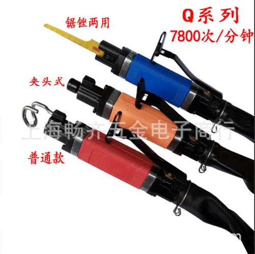 AF-5AQ得速气锉，Q款普通气锉，夹头式气动往复式锉刀，锯锉两用