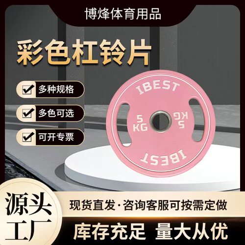 男女CPU举重杠铃片套装家用健身全包胶无味奥杠竞技片高密度