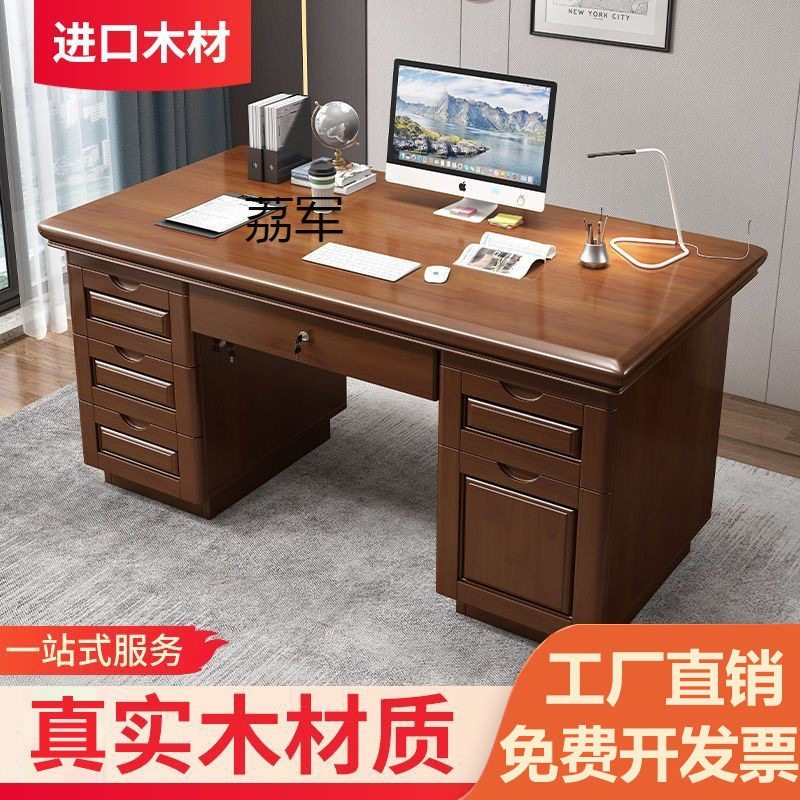 LJ实木办公桌加厚台式电脑桌办公室带抽屉锁单人职员中式家用写字,电子元器件市场,电线扎带/束线带,淘宝优惠券,粉丝福利购,淘宝优惠卷