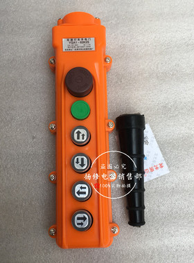 龙光房山YQA1-62K1S双速行车手柄YQA1-62K2S电动葫芦按钮开关