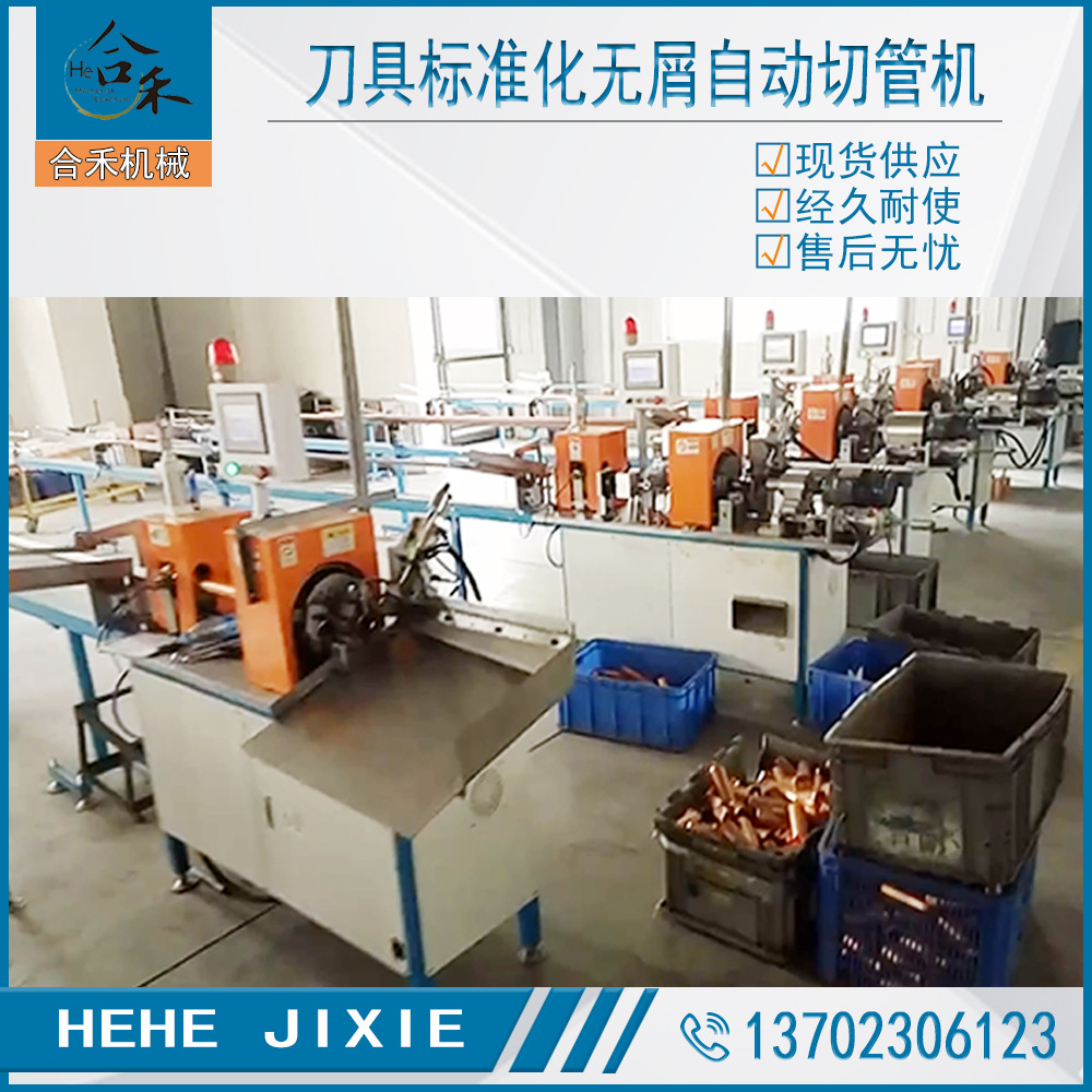 无屑自动切管机 Automatic pipe cutter 切管机abs塑料管无屑切断