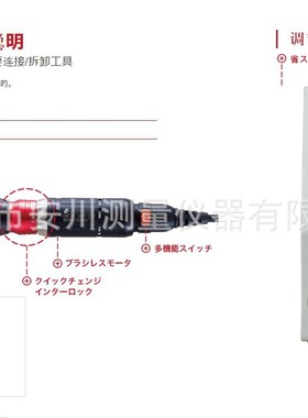DSS202301/DSS203001日东EIKO永兴电机 电动打磨笔E-FORCE调节器