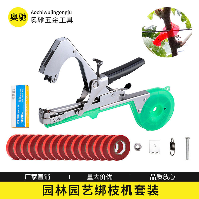 绑枝机搭配15红绑带+钉子套装 中性包装果园花园大棚藤蔓绑束机器