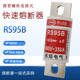 690V 佑熔RS95B 660V 350A300A280A250A225A200A180A快速熔断器