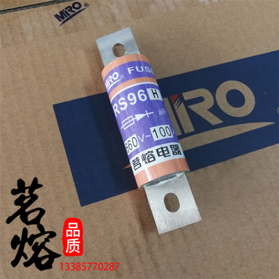 MRO茗熔快速熔断器RS96H 35A60A70A80A90A100A125A200A 500V-700V
