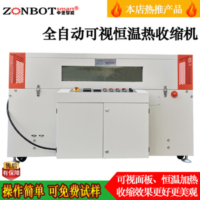BSG5030SL薄膜收缩机 智能热收缩包装机 热缩膜包装机 自动热缩机
