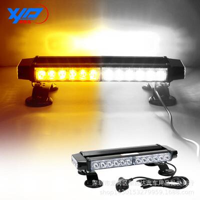 30LED汽车爆闪杠灯黄白色频闪警示灯LED爆闪车顶开道灯磁铁吸顶灯
