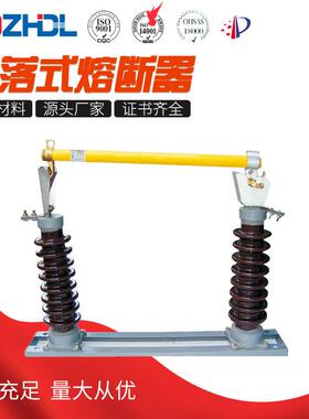 东舟RW5-35跌落式熔断器35KV高压户外柱上陶瓷高绝缘性能
