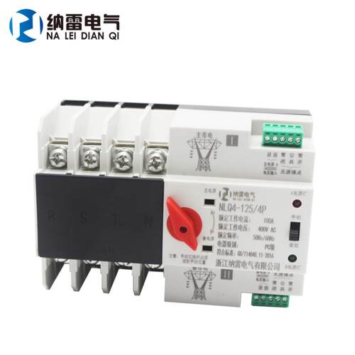 毫秒级切换不断电双电源自动转换开关NLQ4-125/4P10080A63A市电