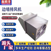 500厂房车间壁式 SSF 450 排风机外墙侧墙送防雨风机方形墙壁送风