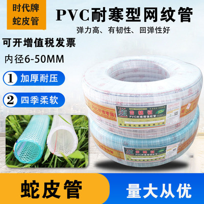 潍坊时代PVC纤维增强蛇皮软管不扭曲回弹性好网纹管现代牌蛇皮管