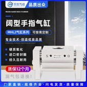 10D 16D 25D 气动夹爪手指HFT气缸宽阔型MHL2 40D 20D 32D