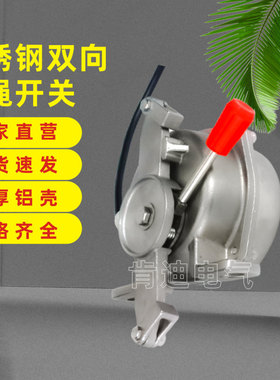 手动不锈钢双向平衡拉绳开关 HFKPT1-20-35 DPK-20-35 输送带装置