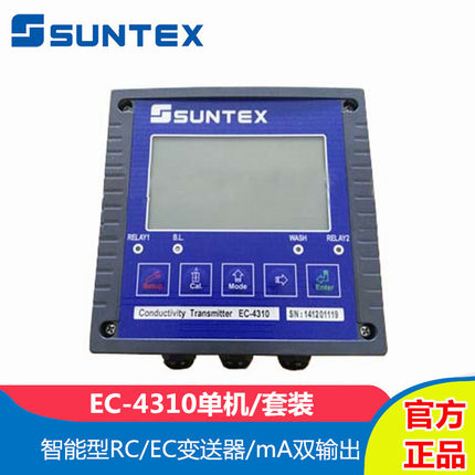 SUNTEX上泰EC-4310在线RC/EC电导率/电阻率分析仪测定仪单机套装