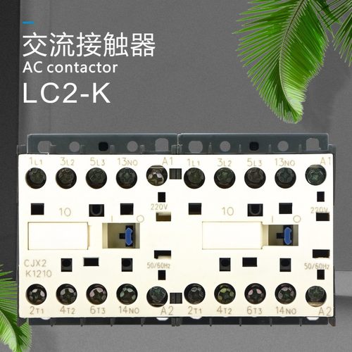 LC2K0601 CJX2-KN0601 KJC1-0601KN小型联锁可逆接触器3P+NC