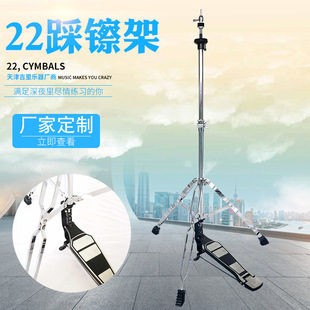 架子鼓双踩锤22管径踩镲架单踩锤吊镲架踩镲架加粗架子鼓配件厂家