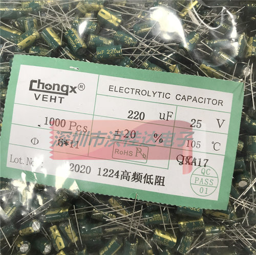 25V220UF 6X11 绿金高频 Chongx华宏电解电容220UF25V 1K=65块