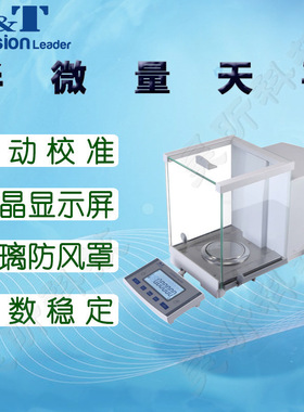 德安特半微量天平ES1035A 1055A 1085A 2035A电子天平双量程内校