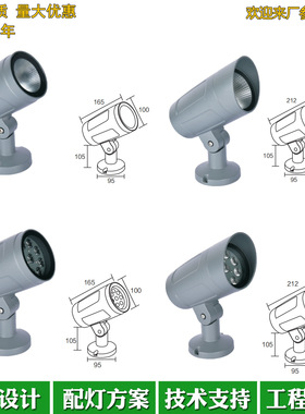 户外防水LED投光灯18W3000K投射灯20W公园照树灯洗墙灯外壳套件