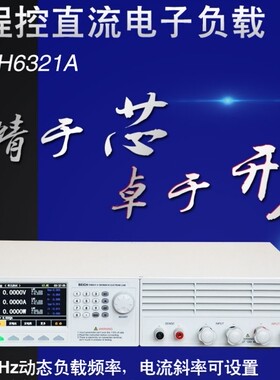 贝奇CH6322A/CH6324A程控可编程电子负载1200W150V240A/500V120A