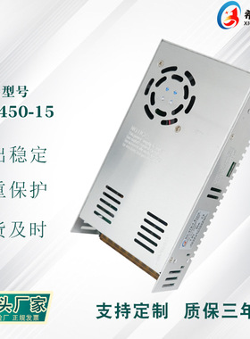15V 30A 450W 全电压 220V转直流 15V LED驱动 足功率中高端产品