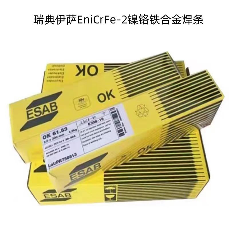 瑞典伊萨OK 92.15焊条 EniCrFe-2镍铬铁合金焊条2.5/3.2/4.0mm,电子元器件市场,电线扎带/束线带,淘宝优惠券,粉丝福利购,淘宝优惠卷