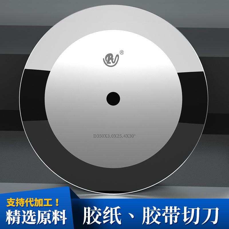 胶带专用钨钢分切刀超硬合金圆刀 钨钢圆刀片单刃钨钢分切机圆刀图片
