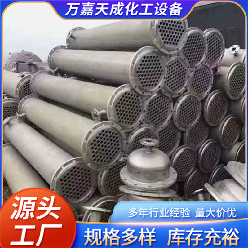 化工喷淋式冷凝器 工业结晶蒸汽对流传热散热304不锈钢冷凝器,电子元器件市场,电线扎带/束线带,淘宝优惠券,粉丝福利购,淘宝优惠卷