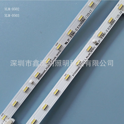 鑫流明51LED/STO550AN5-51LED-R-REV04-161013