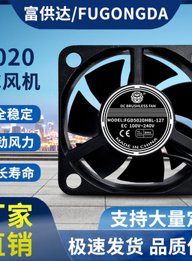 5020 5厘米AC110-220V 宽双电压小型电柜交流散热大风量风机风扇