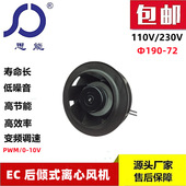 博莱德SC3G190外转子后倾风机低噪音离心风机空气净化器专用