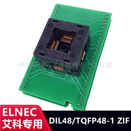 DIL48/TQFP48-1 ZIF IC烧录座 测试座QFP48 LQFP48 ELNEC专用座