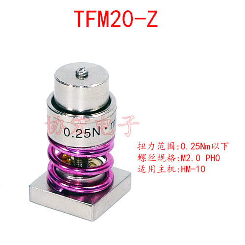 TFM20-Z HM-10扭力计测试仪转换接头测试座Fidaptor Screw Joint