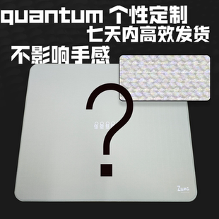 MSR&量子鼠标垫 个性定制鼠标垫电竞鼠标垫