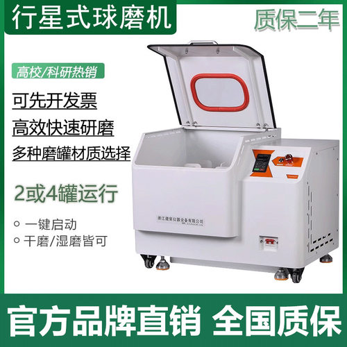 实验室行星式球磨机QM-3SP2/3SP4微纳米2升4升罐磨仪干湿研磨仪器