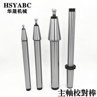 BT40主轴测试棒BT50/BT30-250-300HSK63A数控机床锥柄检验棒