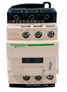 LC1D12接触器LC1D12B7C 12A 24V三级交流接触器