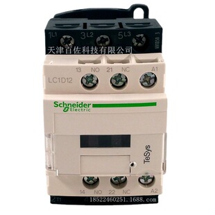 LC1D12接触器LC1D12B7C 12A 24V三级交流接触器