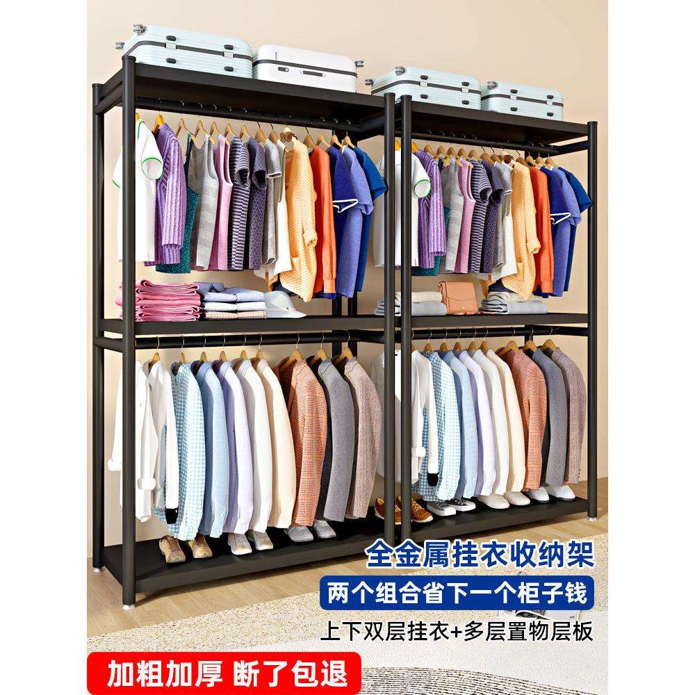 衣架卧室落地挂衣架家用简易开放式衣柜衣帽间架子组装置物架货柜图片