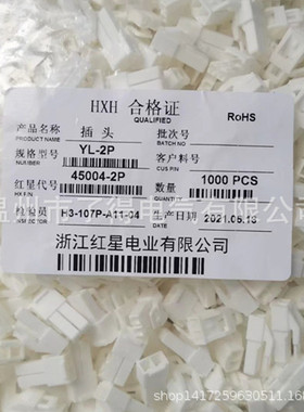 红星接插件 YL-2P YL条形连接器间距4.5MM HX45004-2P 1000只/包